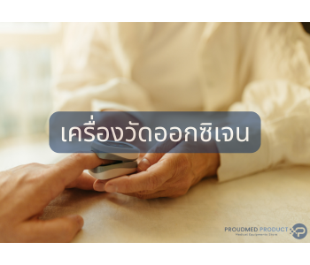 ����ͧ�Ѵ�͡��ਹ���¹���