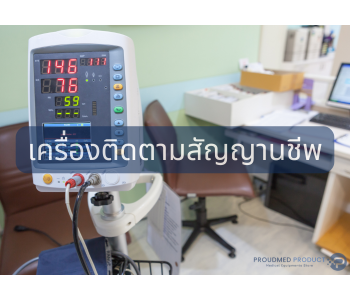 ����ͧ�Դ����ѭ�ҹ�վ