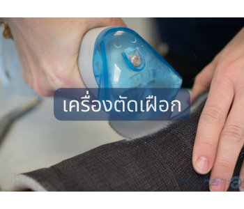 ����ͧ�Ѵ��͡